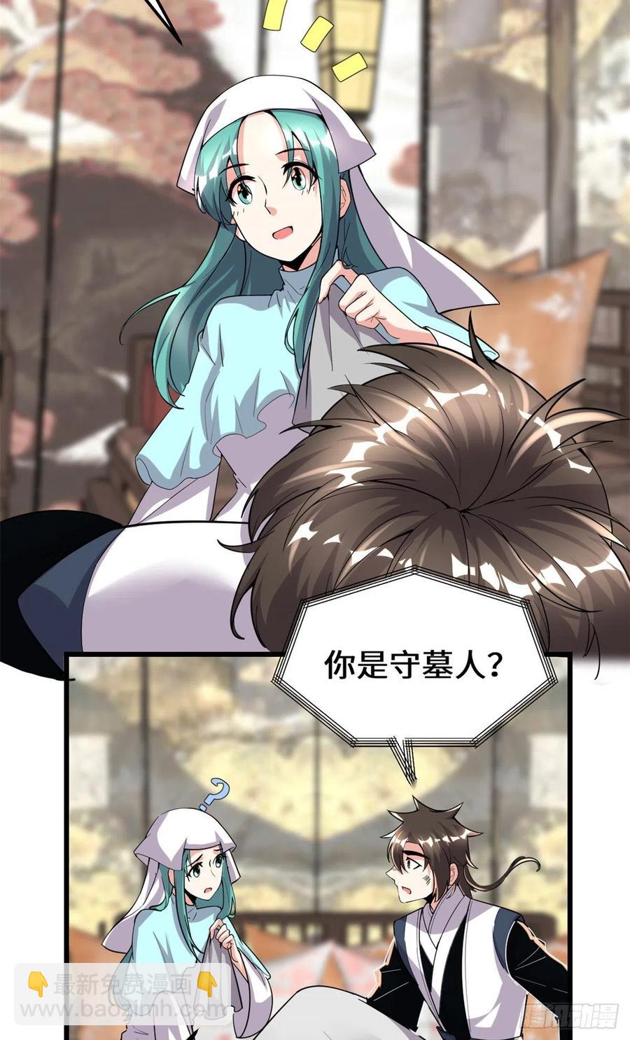 我修的可能是假仙 - 197 戰氣大陸 - 4