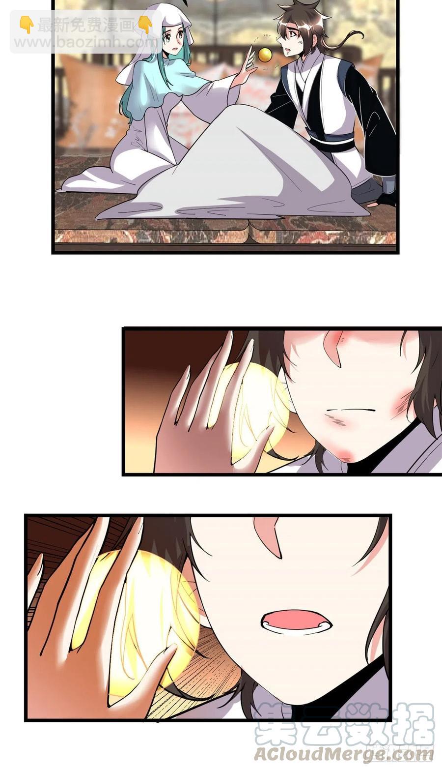 我修的可能是假仙 - 197 戰氣大陸 - 4