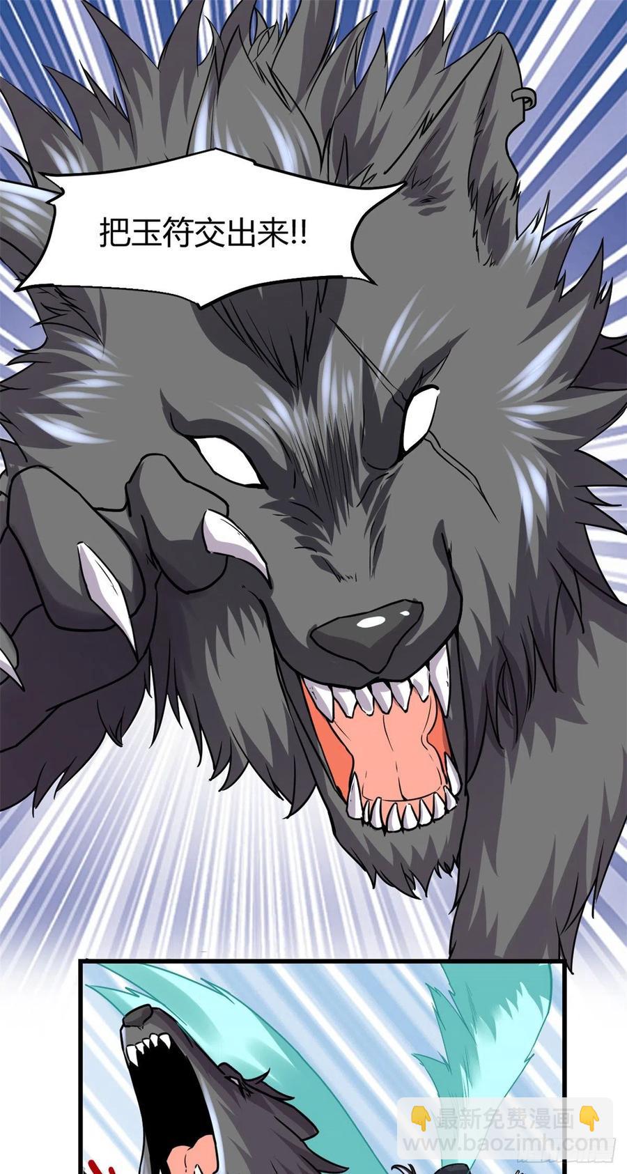 我修的可能是假仙 - 197 戰氣大陸 - 2