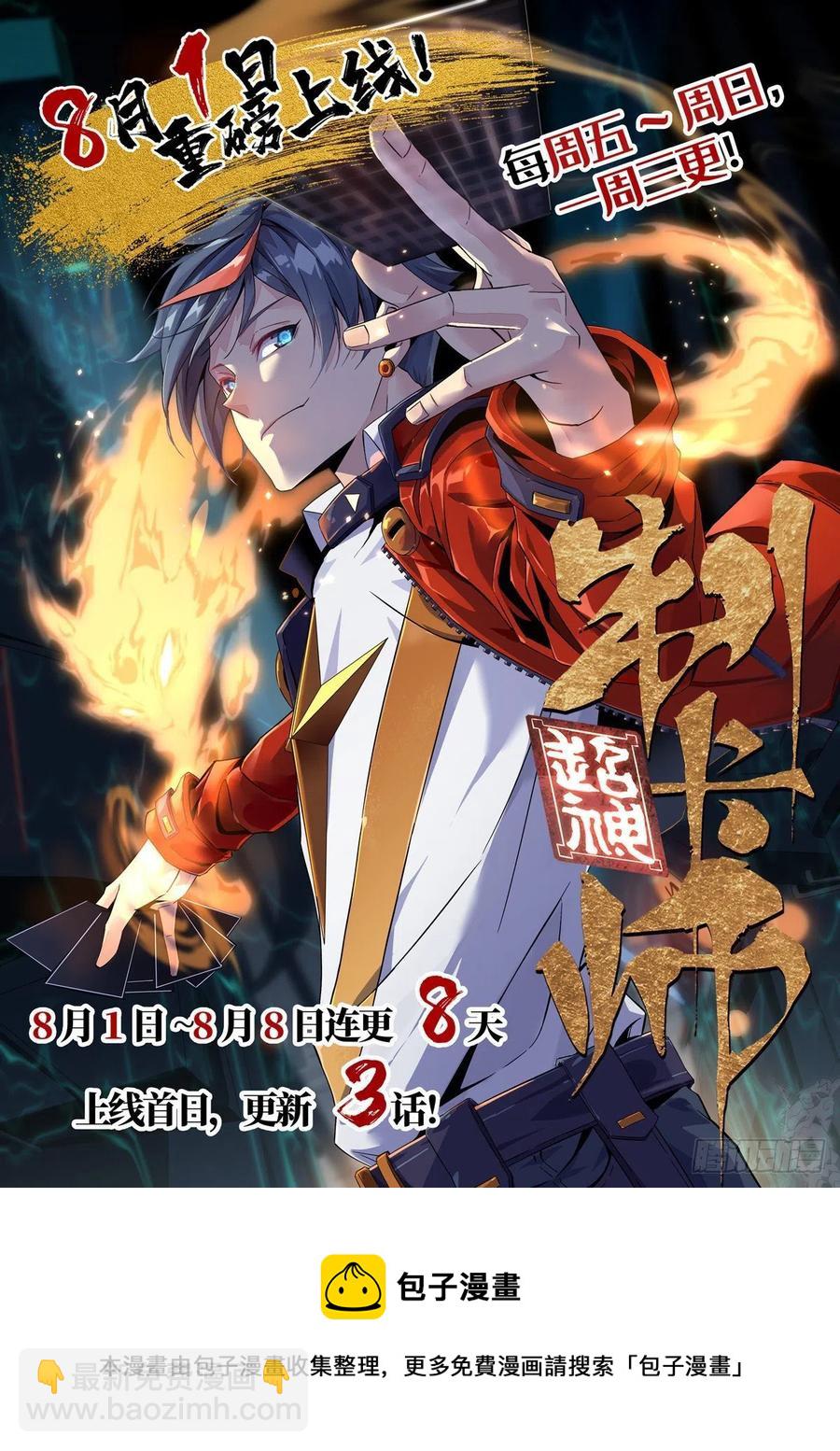 我修的可能是假仙 - 197 戰氣大陸 - 4