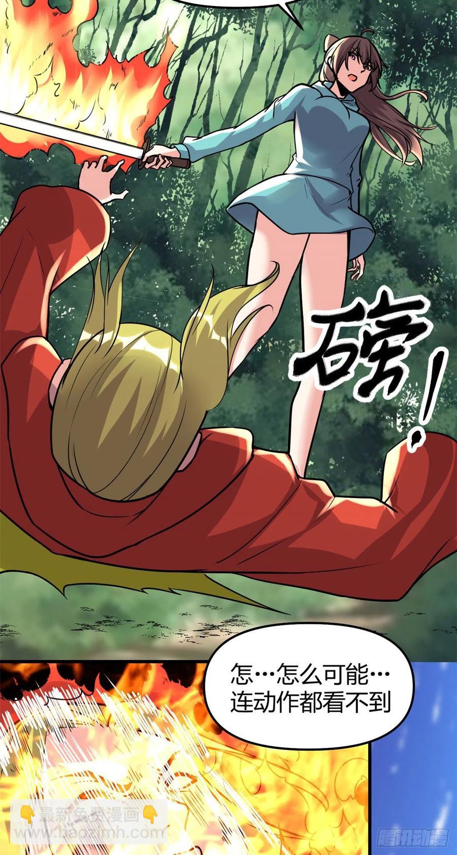 我修的可能是假仙 - 197 戰氣大陸 - 3