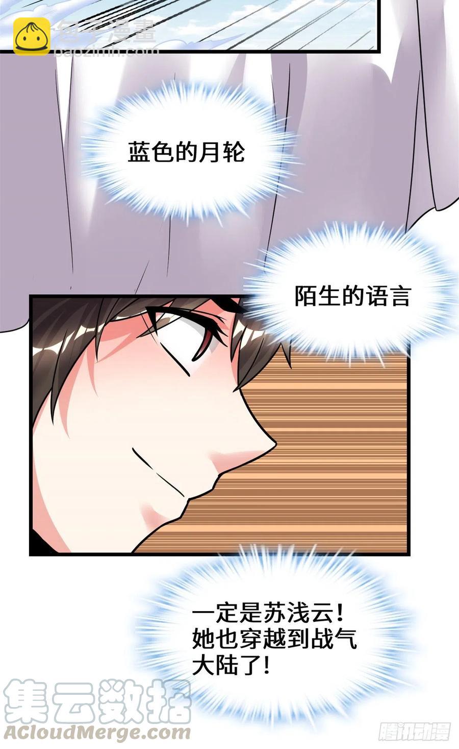 我修的可能是假仙 - 199 我想出名！ - 1