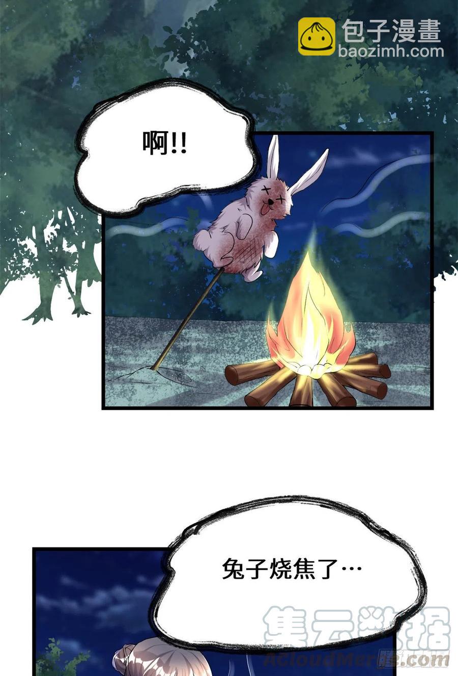 我修的可能是假仙 - 199 我想出名！ - 3