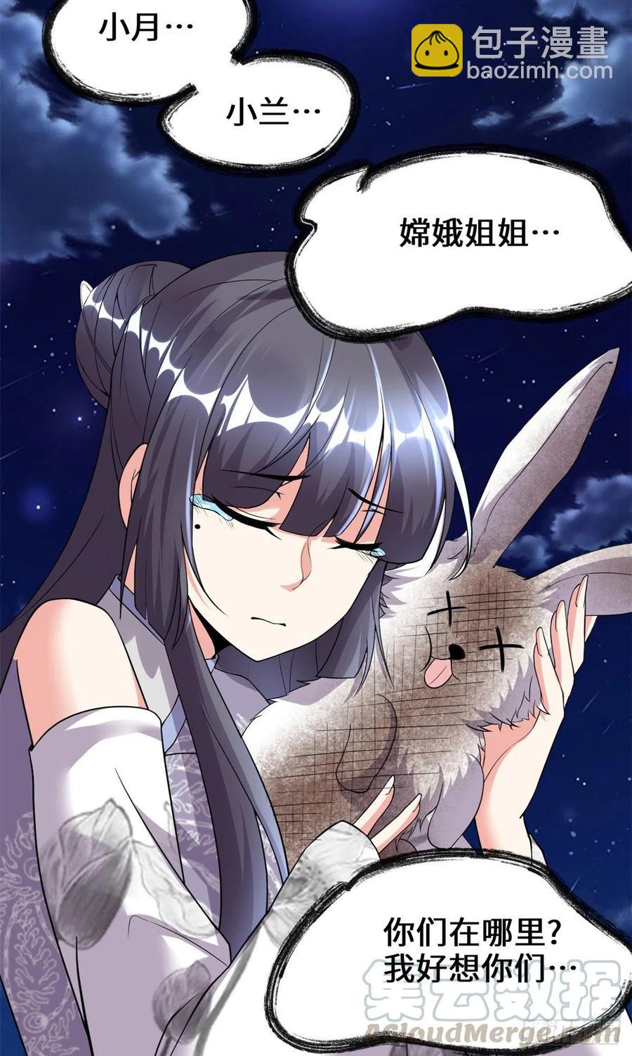 我修的可能是假仙 - 199 我想出名！ - 5