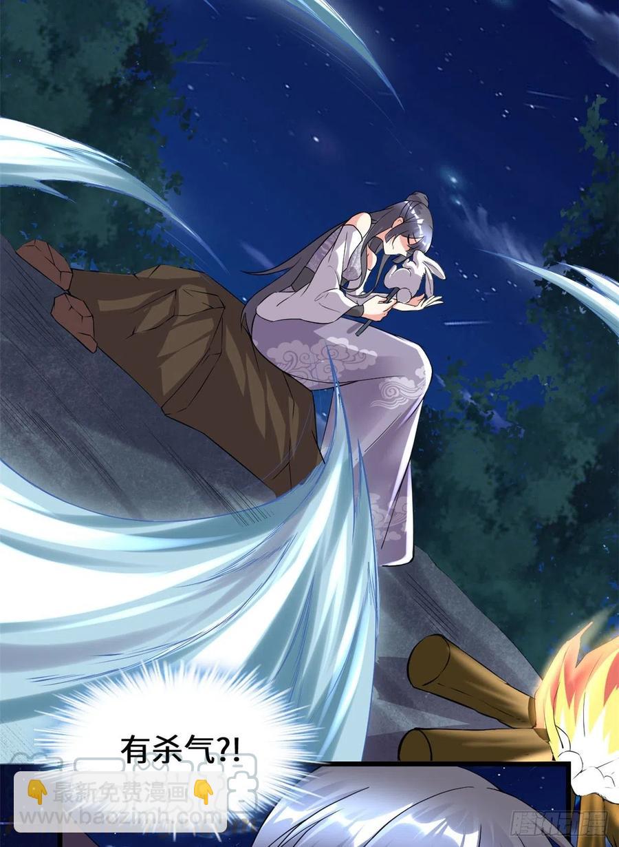 我修的可能是假仙 - 199 我想出名！ - 1