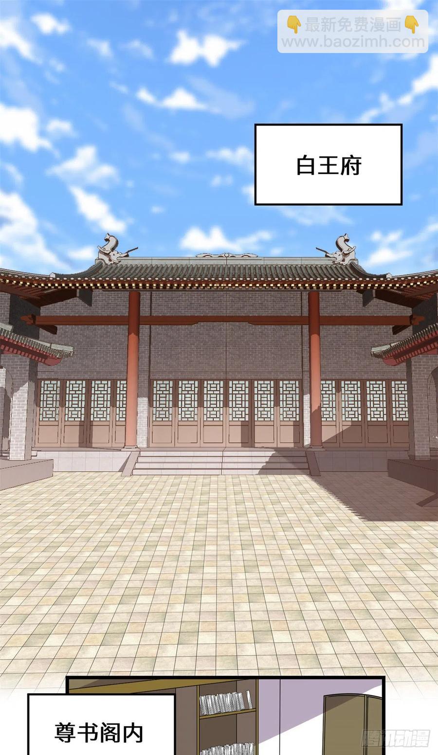 我修的可能是假仙 - 199 我想出名！ - 2