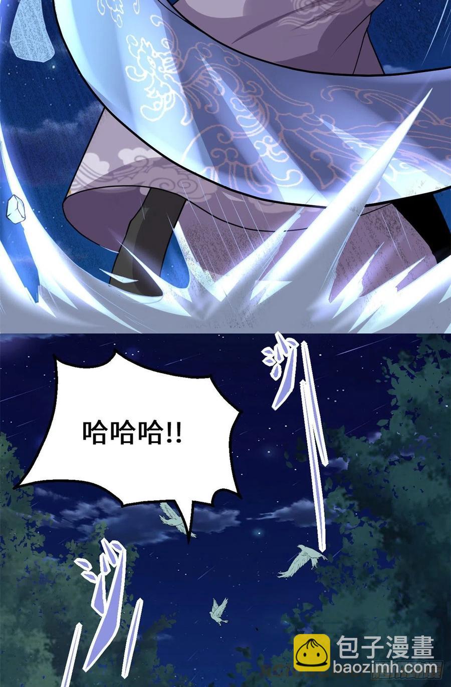 我修的可能是假仙 - 199 我想出名！ - 3