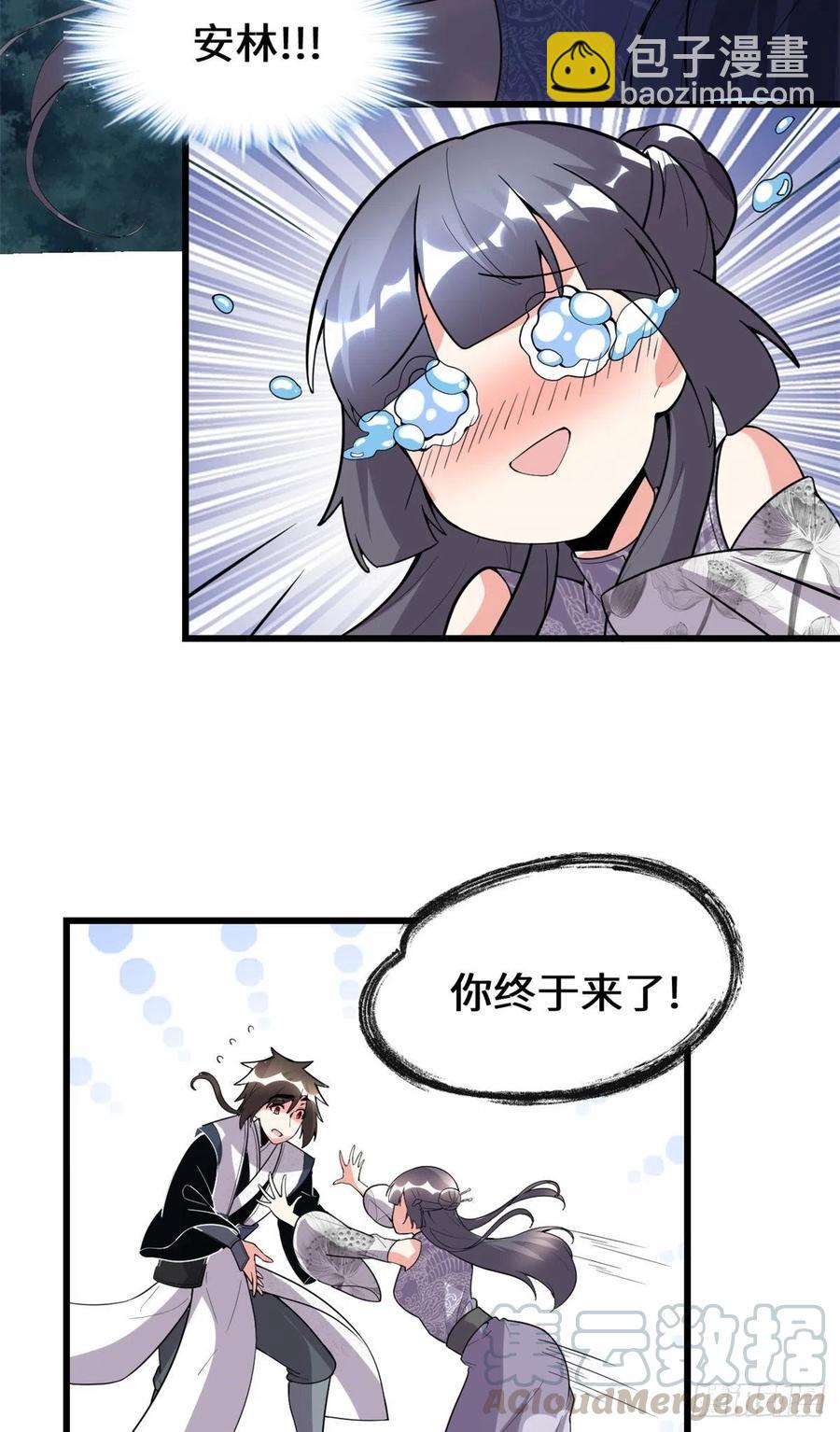 我修的可能是假仙 - 199 我想出名！ - 5