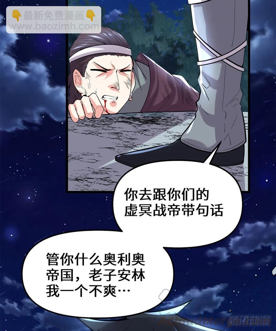 我修的可能是假仙 - 199 我想出名！ - 3