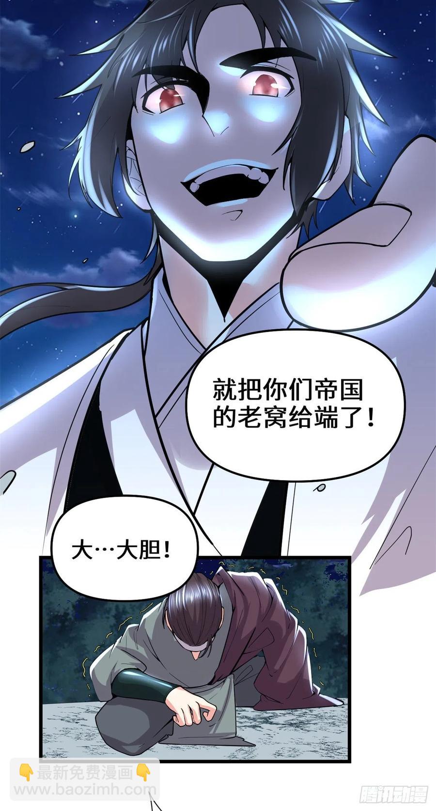 我修的可能是假仙 - 199 我想出名！ - 4