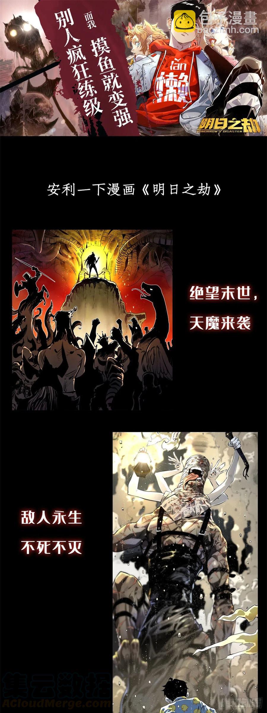 我修的可能是假仙 - 199 我想出名！ - 3