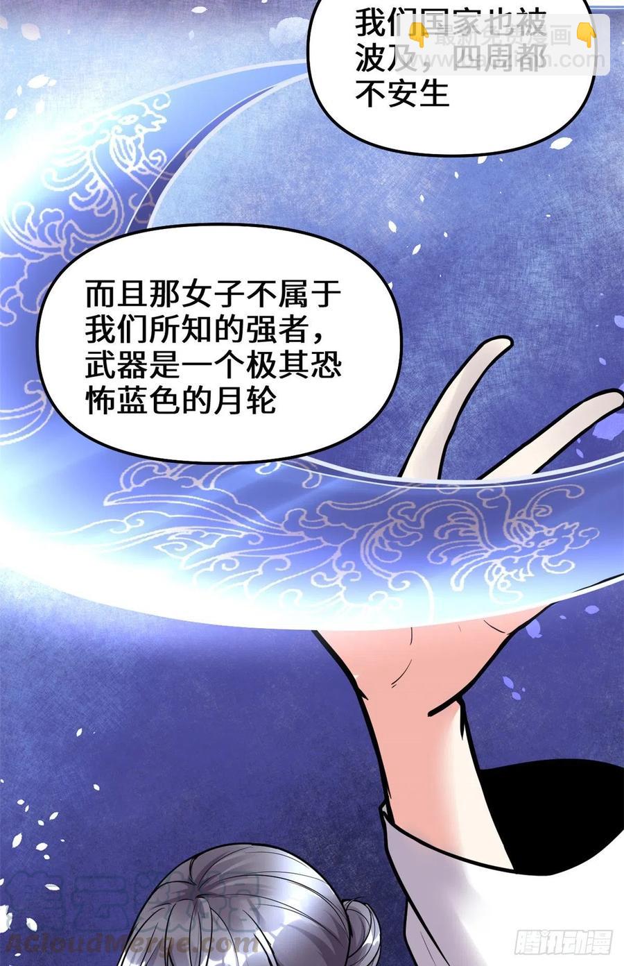 我修的可能是假仙 - 199 我想出名！ - 3