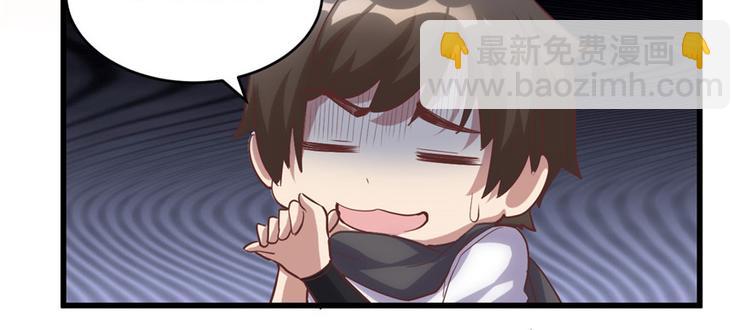 我修的可能是假仙 - 第3話 這個系統有問題！(1/3) - 3