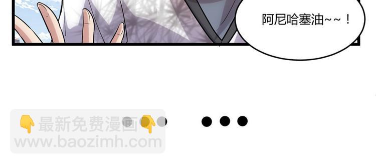 我修的可能是假仙 - 第3話 這個系統有問題！(1/3) - 8