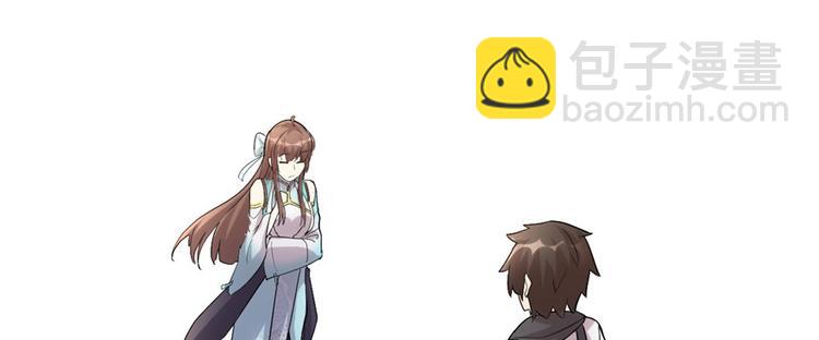 我修的可能是假仙 - 第3話 這個系統有問題！(1/3) - 1