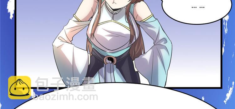 我修的可能是假仙 - 第3話 這個系統有問題！(1/3) - 4