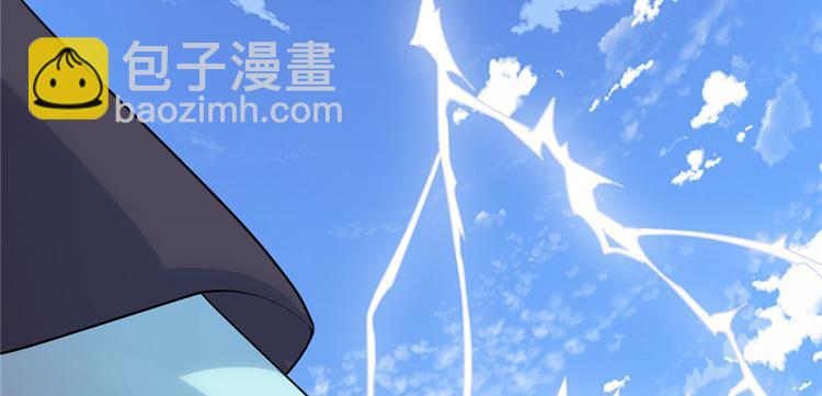 我修的可能是假仙 - 第3話 這個系統有問題！(1/3) - 6