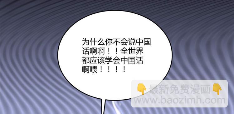 我修的可能是假仙 - 第3話 這個系統有問題！(1/3) - 2