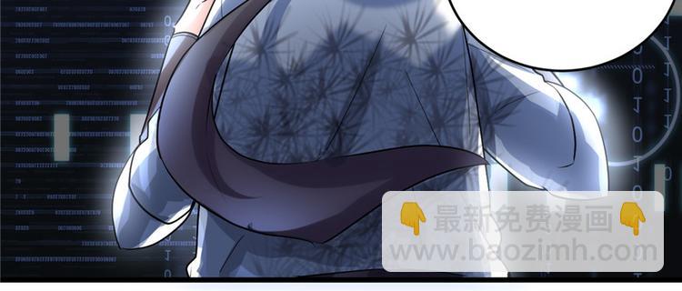 我修的可能是假仙 - 第3話 這個系統有問題！(1/3) - 1