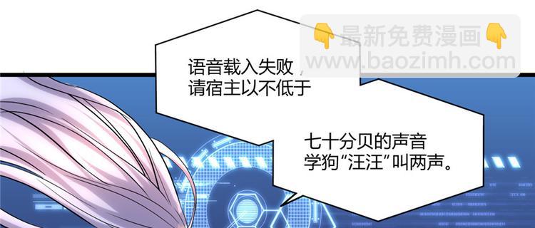 我修的可能是假仙 - 第3話 這個系統有問題！(1/3) - 2