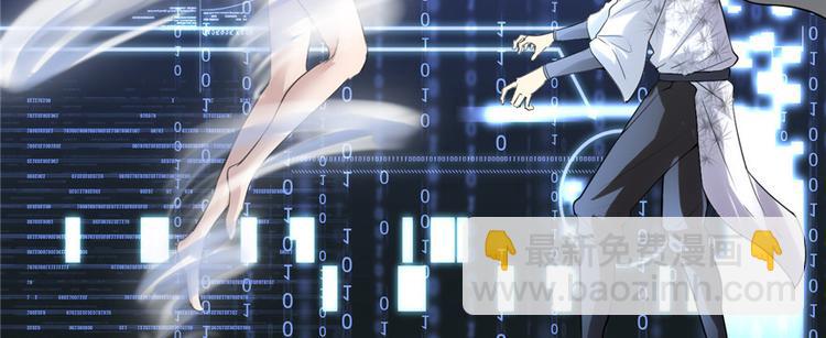 我修的可能是假仙 - 第3話 這個系統有問題！(1/3) - 4