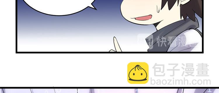 我修的可能是假仙 - 第3話 這個系統有問題！(1/3) - 6