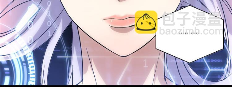 我修的可能是假仙 - 第3話 這個系統有問題！(1/3) - 1