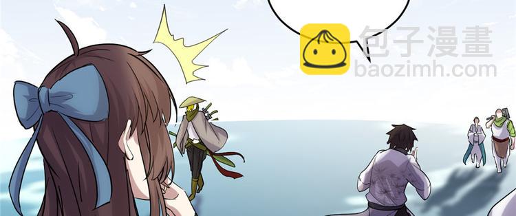 我修的可能是假仙 - 第3話 這個系統有問題！(1/3) - 4