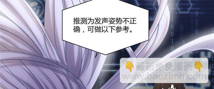 我修的可能是假仙 - 第3話 這個系統有問題！(1/3) - 7