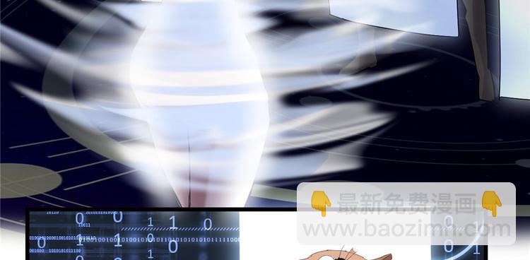 我修的可能是假仙 - 第3話 這個系統有問題！(1/3) - 1