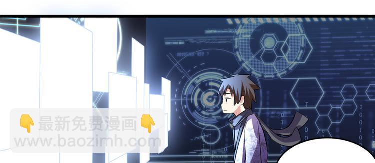 我修的可能是假仙 - 第3話 這個系統有問題！(2/3) - 5