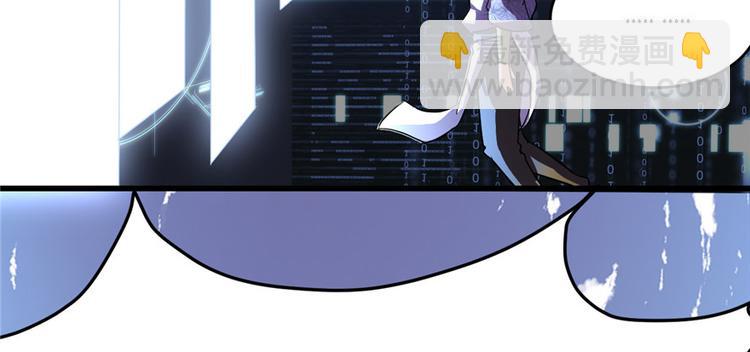 我修的可能是假仙 - 第3話 這個系統有問題！(2/3) - 6