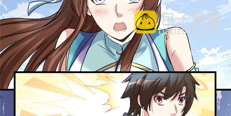 我修的可能是假仙 - 第3話 這個系統有問題！(2/3) - 4