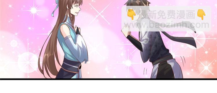 我修的可能是假仙 - 第3話 這個系統有問題！(1/3) - 6