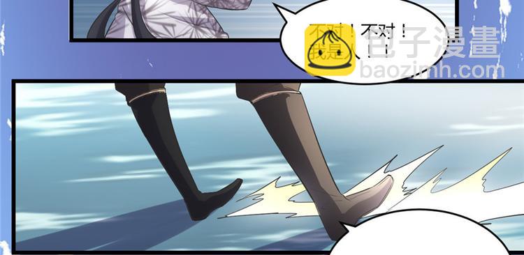 我修的可能是假仙 - 第3話 這個系統有問題！(2/3) - 2