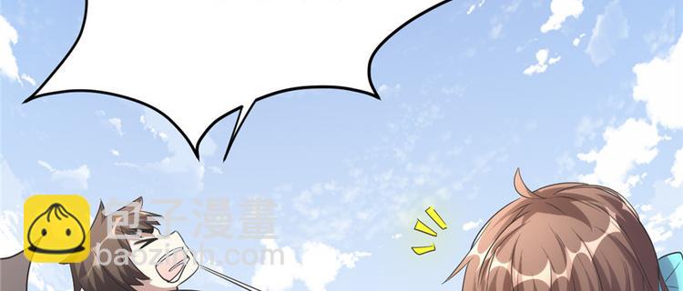 我修的可能是假仙 - 第3話 這個系統有問題！(2/3) - 4