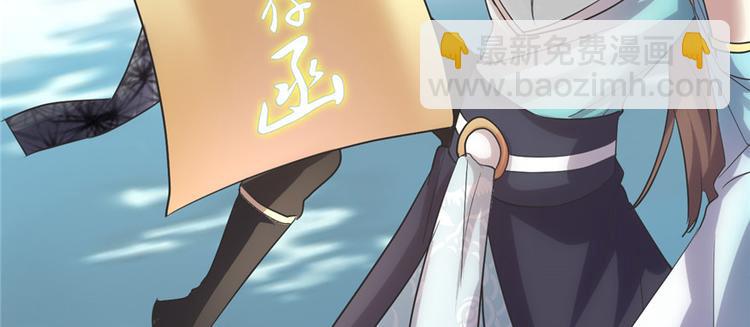 我修的可能是假仙 - 第3話 這個系統有問題！(2/3) - 6