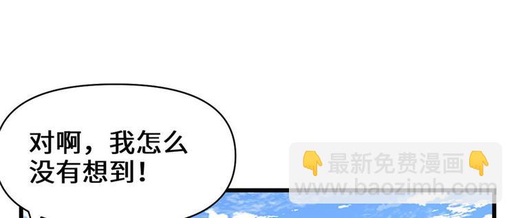 我修的可能是假仙 - 第21話 罪大惡極的安林(1/4) - 2