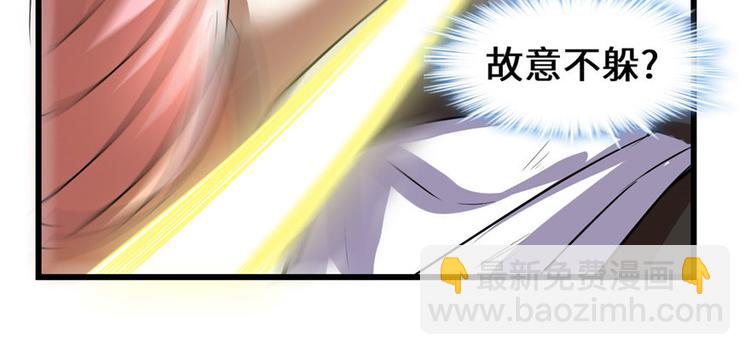 我修的可能是假仙 - 第21話 罪大惡極的安林(3/4) - 3