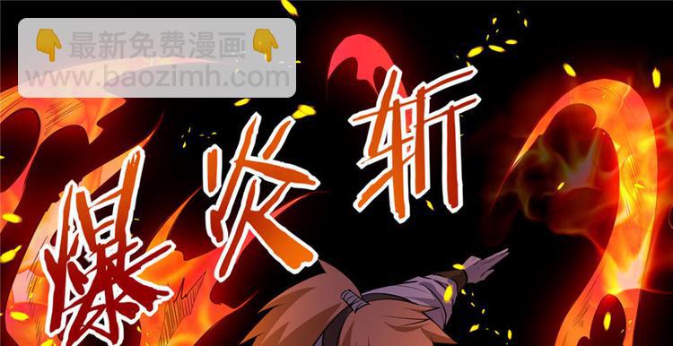 我修的可能是假仙 - 第21話 罪大惡極的安林(3/4) - 5