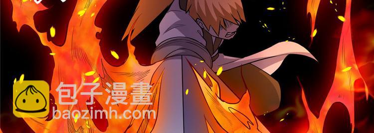 我修的可能是假仙 - 第21話 罪大惡極的安林(3/4) - 6