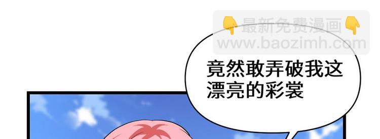 我修的可能是假仙 - 第21話 罪大惡極的安林(3/4) - 4