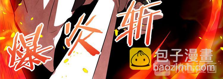 我修的可能是假仙 - 第21話 罪大惡極的安林(3/4) - 5