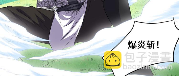 我修的可能是假仙 - 第21話 罪大惡極的安林(3/4) - 1