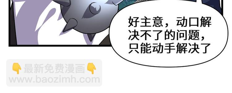 我修的可能是假仙 - 第21話 罪大惡極的安林(1/4) - 5