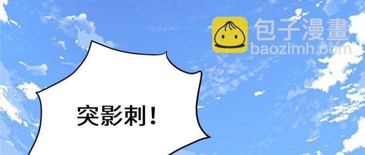 我修的可能是假仙 - 第21話 罪大惡極的安林(3/4) - 3