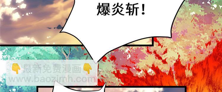 我修的可能是假仙 - 第21話 罪大惡極的安林(3/4) - 5