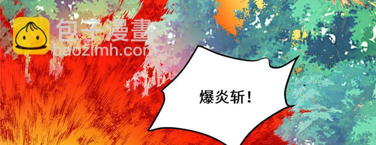 我修的可能是假仙 - 第21話 罪大惡極的安林(3/4) - 7