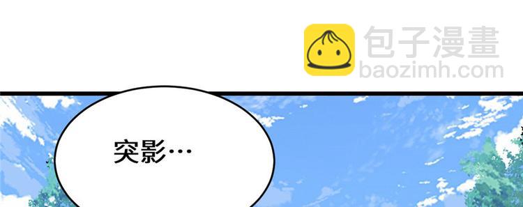 我修的可能是假仙 - 第21話 罪大惡極的安林(3/4) - 1