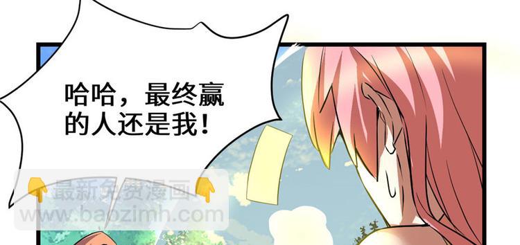 我修的可能是假仙 - 第21話 罪大惡極的安林(3/4) - 5